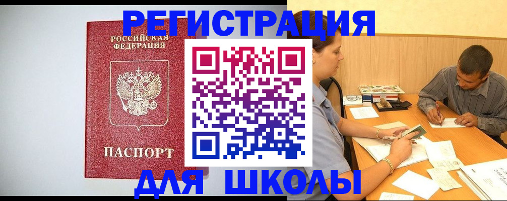 временная регистрация собственник в Курчалом