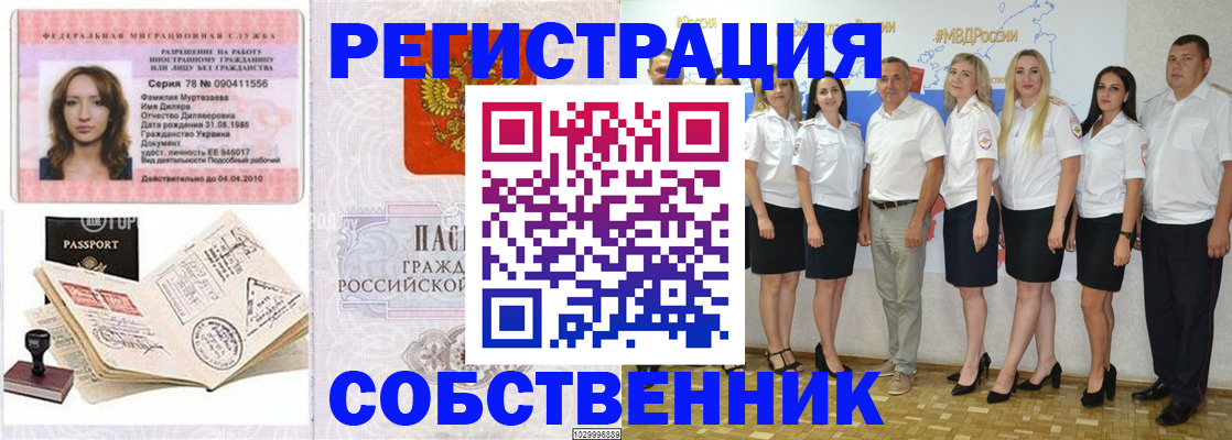 прописка ребенка в Курчалом