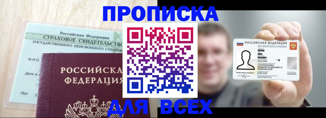 временная регистрация в Курчалом