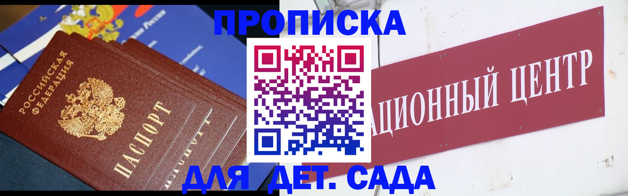 где прописаться в Курчалом