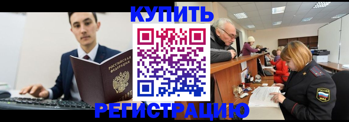 прописка иностранных граждан в Курчалом