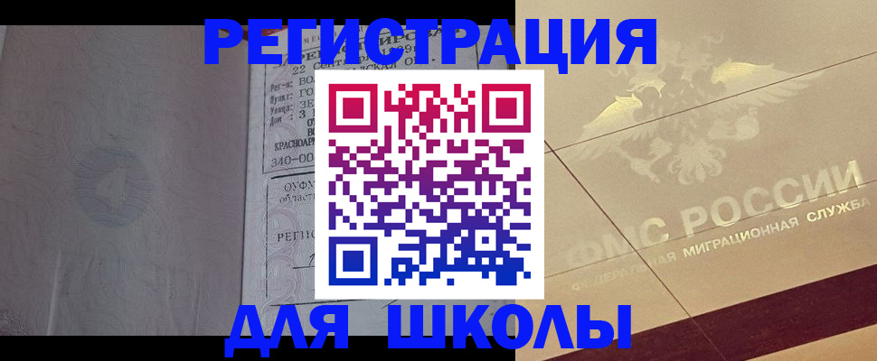 прописка в квартире в Курчалом